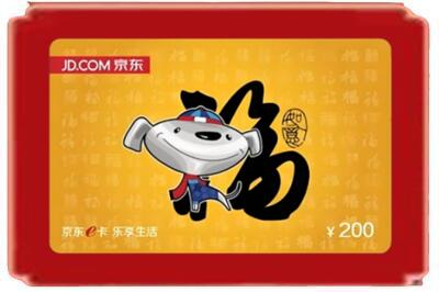 那曲烟酒回收京东E卡.jpg